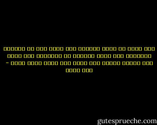 كيف تنظر في عيني إمرأة؟<br />أنت تعرف أنك لا تستطيع حمايتها<br />كيف تصبح فارسها في الغرام؟<br />كيف ترجو غدا لصغير ينام؟<br />وهو يكبر بين يديك<br />بقلب منكس - أمل دنقل