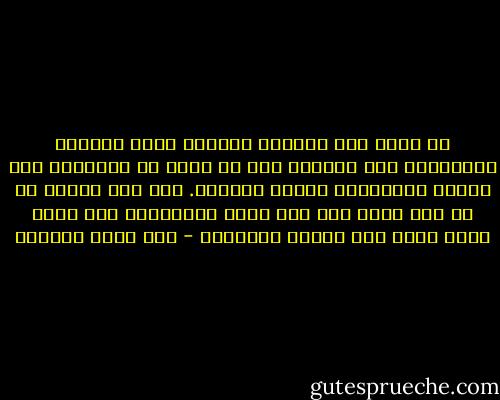 ما أحقر هذه الحياة الدنيا لذوي النفوس الشاعرة، وما أهونها على من ينظر في صميمها، ولا ينخدع بزبرجها، وباطل نعيمها. لقد كتب عليها أن لا يتم فيها شيء إلا لحقه النقصان، ولا يربح فيها امرؤ إلا أدركه الخسران - علي أحمد باكثير