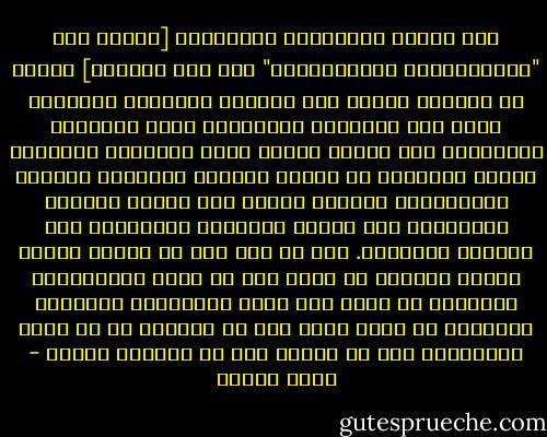 وفي مختلف كتاباتهم وحوارتهم [إشارة إلى "العلمانيين المتطرفيين" حسب وصف الكاتب] فإنهم ما اتفكوا يدسون على عقولنا أفكارًا وصياغات تضفي على التطبيق الإسلامي صفات الكراهة والنفور، فهو عندهم يتلبس الحق الإلهي، ويُباشر بدعوى التفويض من الله، ويتخفى بقناعات العصمة والقداسة، ويُحيل الحكم إلى كهنوت يحتكره القابضون على أسرار الشريعة القائمون على السلطة الدينية. وهم في ذلك كله ما برحوا يحتجو علينا بتاريخ لم ينبت لنا في أرض، ويخوفوننا بعفاريت لم تدخل لنا بيت، ويصطنعون أوهامًا وكوابيس ما أنزل الله بها من سلطان، لا في ماضي المسلمين ولا في فكرهم ولا في تعاليم دينهم - فهمي هويدي