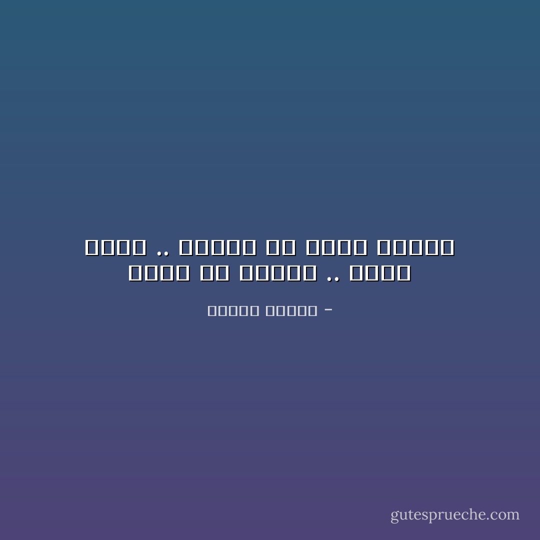 هناك حل دائما .. هناك مخرج .. طالما أن هناك إيمان - مصطفى محمود