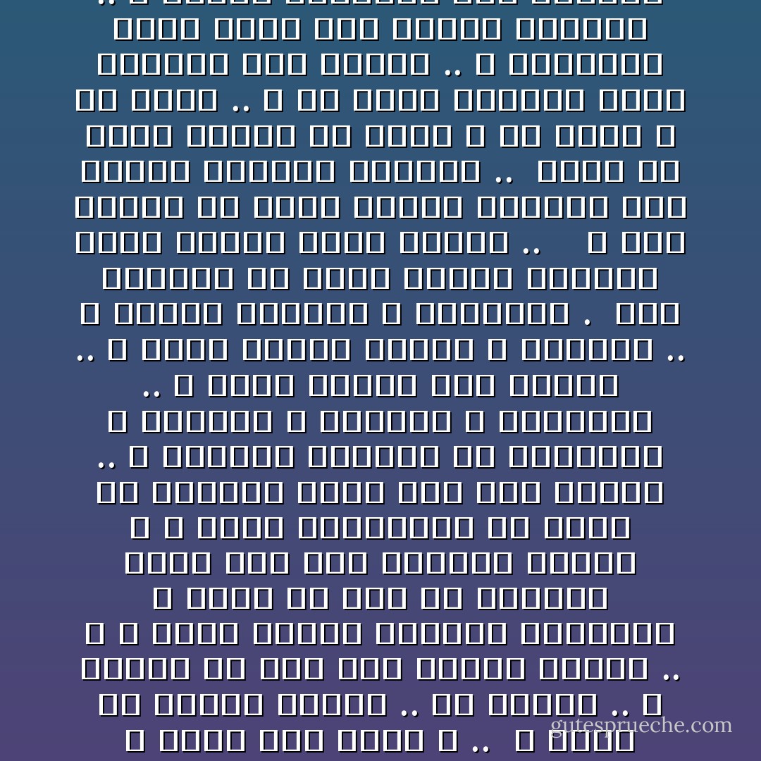كيف تحافظ الزوجة على زوجها و تجعل حبه يدوم ؟ ..<br /><br />لا توجد إلا وسيلة واحدة .. أن تتغير .. و تتحول كل يوم إلى امرأة جديدة .. و لا تعطى نفسها لزوجها للنهاية ، تهرب من يده فى اللحظة التى يظن أنه استحوذ عليها ، و تنام كالكتكوت فى حضنه فى اللحظة التى يظن أنه فقدها .. و تُفاجئه بألوان من العاطفة و الاقبال و الادبار لا يتوقعها .. و تحيط نفسها بجو متغير .. و تُبدل ديكور البيت و تفصيله .. و ألوان الطعام و تقديمها .<br /><br />على الزوجة أن تكون غانية لتحتفظ بقلب زوجها شابا مشتعلا ..<br /><br /><br /><br />و على الزوج أن يكون فناناً ليحتفظ بحب زوجته ملتهباً متجدداً ..<br /><br />عليه أن يكون جديداً فى لبسه و فى كلامه و فى غزله .. و أن يغير النكتة التى يقولها آخر الليل .. و الطريقة التى يقضى بها إجازة الأسبوع .. و يحتفظ بمفاجأة غير متوقعة ليفاجئ بها زوجته كل لحظة .. - مصطفى محمود