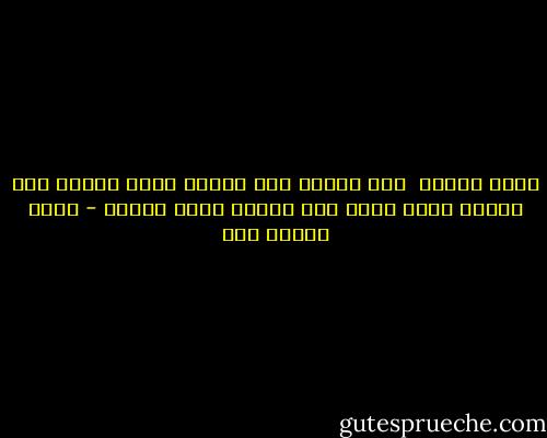 ماذا أقول؟ <br />بين ضلوعى قلب مطعون<br />وبين جفونى حزن مجنون<br />وبين شفتى صمت ملعون<br />ماذا أقول؟ - بقلم فاطمة زكى