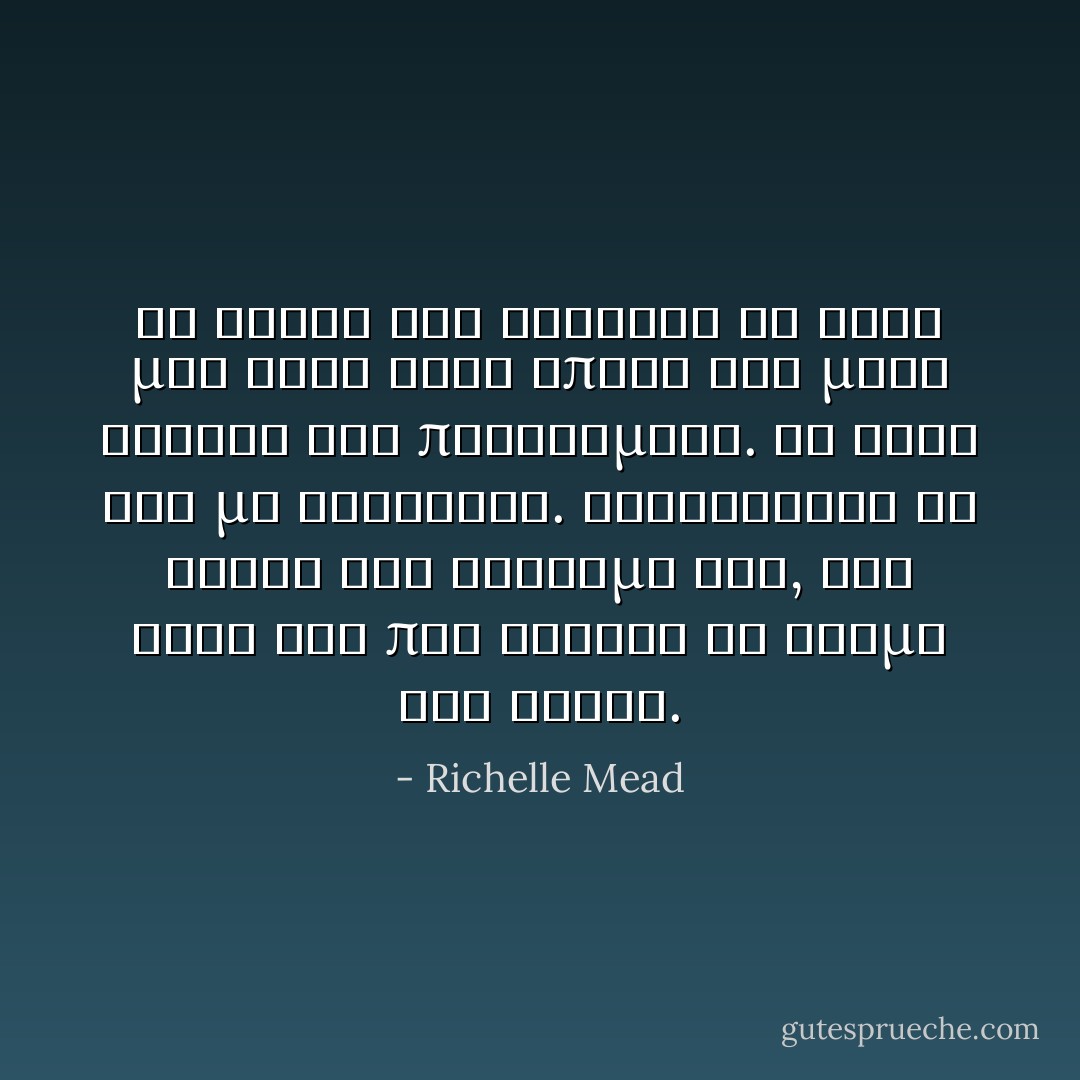 Τα χειλη του αγγιξαν τα δικα μου στην αρχη απαλα και μετα δυνατα και παθιασμενα. Το φιλι του με τελειωσε. Αισθανθηκα να λιωνω στο αγγιγμα του, στο φιλι του που εκαιγε το στομα σαν φωτια. - Richelle Mead