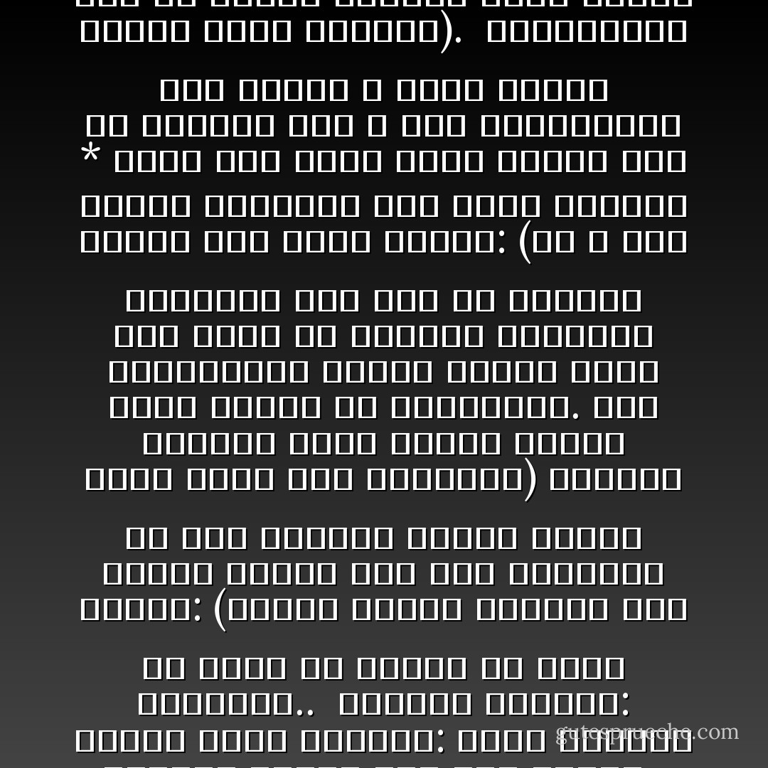 أنا أتصور أن هناك حضارة دينية، يكون الإسلام لبابها هى التى ترث العالم. وفى ظنى أن هذه الحضارة الإسلامية ستعم العالم قبل أن ينقضى تاريخ الدنيا.. ولى هنا فى القرآن شاهدان:<br />الشاهد الأول: قوله تعالى فى سورة الروم: (ويوم تقوم الساعة يقسم المجرمون ما لبثوا غير ساعة كذلك كانوا يؤفكون * وقال الذين أوتوا العلم والإيمان لقد لبثتم في كتاب الله إلى يوم البعث فهذا يوم البعث ) . فكأن هذا الكتاب سيبقى إلى يوم البعث.. ومعنى بقاء الكتاب: بقاء رسالته وحضارته.. <br />الشاهد الثانى: من سورة آل عمران في قوله تعالى: (وجاعل الذين اتبعوك فوق الذين كفروا إلى يوم القيامة ثم إلي مرجعكم فأحكم بينكم فيما كنتم فيه تختلفون) والذين اتبعوا عيسى خصوصا عندما يظهر بينهم هم المسلمون. أما المسيحيون الذين ألّهوا عيسى فهم خصوم له وليسوا أتباعه، والدليل على هذا من القرآن نفسه، ومن سياق الكلام: (إن الله ربي وربكم فاعبدوه هذا صراط مستقيم * فلما أحس عيسى منهم الكفر قال من أنصاري إلى الله قال الحواريون نحن أنصار الله آمنا بالله واشهد بأنا مسلمون). <br />فالمسلمون هنا هم الذين يتبعون عيسى عندما ينزل لتكذيب من ألّهوه، وهم الأتباع الحقيقيون له ؛ وسيبقون إلى يوم القيامة.. <br />ورشح هذا المعنى أيضا ما رواه الإمام أحمد بن حنبل فى مسنده: ' والله ليبلغن هذا الأمر ما بلغ الليل والنهار، ولن يبقى أهل مدر ولا وبر إلا دخلوا فى الإسلام، بعز عزيز، أو بذل ذليل ' .<br />فالتنقل الحضارى، أو التداول الحضارى، سنة.. لكن هل يقع أن الأوروبيين يدخلون الإسلام ويحملون هذه الحضارة؟.. ربما.. هل يقع أن المسلمين يثوبون إلى رشدهم ويتوبون إلى الله ويقيمون هذه الحضارة؟ ربما.. - محمد الغزالي