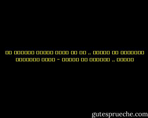 اقتلوني يا ثقاتي .. ان في قتلي حياتي<br />ومماتي في حياتي .. وحياتي في مماتي - هاني نقشبندي