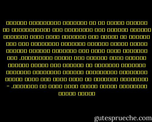 اللافت للنظر هو أن المجتمع التقليدي، والذين يمسكون السلطة فيه ويتمتعون بكل الامتيازات، لا يبرزون من الدين سوى الجوانب التي تؤكد سلطتهم، وتعزز العرف الشائع والنظام المرتبي، فقط تلك الجوانب التي تؤكد على القناعة بالأمر الواقع وتقبله تبرز وتتكرر على مسامع المغبونين. أما الجوانب الثورية في الدين، أما جوانب التحرر والإبداع والتغيير، والعدل والعدالة والتصدى والشجاعة والجهاد في سبيل الحق وفي سبيل كرامة الإنسان، فيسدل عليها ستار كثيف من التعميم. - مصطفى حجازي