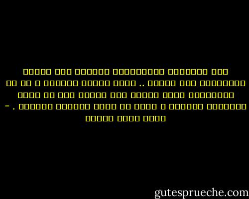 ليس التمثيل استعراضاً لقدرتك على الكذب والتمثيل على الناس .. لكنه العكس تماماً ، فـ هو استعراضٌ لمدى قدرتك على الصدق حتى لو صرتَ شخصياتٍ مختلفة ، تحيا في ظروف وأزمان مختلفة . - أحمد صبري غباشي