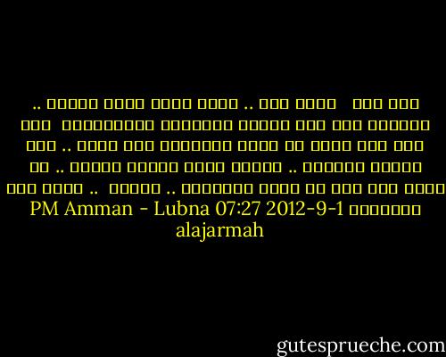هذا أنا <br /><br />دمعي هدر .. قلمي أُسر<br />قلبي تقطّع .. وانزلق دمي<br />على عتبات الأبواب والدُّسُر<br /><br />هذا أنا<br />حرف تجرد من زينة الحركات<br />صار أجرد .. بين حافات الطريق .. اندثر<br />كبُر وكبُر وكبُر .. ثم فجأة<br />ومن شدة ما نُفخ بالهواء .. انفجر<br /><br />..<br />بوحي هذه الدقائق<br />1-9-2012<br />07:27 PM Amman - Lubna alajarmah