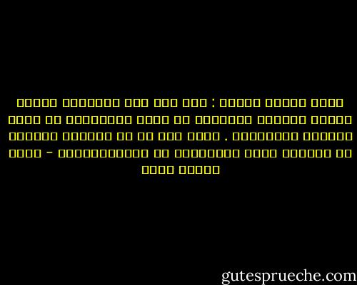 اردف الشاه قائلا : انا لست مثل اخوانكم العرب الذين ينفقون اموالهم فى شراء العمارات فى لندن وباريس ونيويورك . وإذا كان لى ان استثمر اموالى فى الخارج فإنى استثمرها فى التكنولوجيا - محمد حسنين هيكل