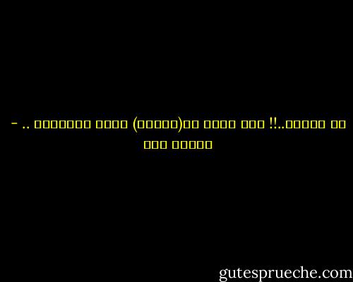 لا تخافي..!!<br />فما بالك بـ(قلبين) الله ثالثهما .. - إسلام حجي