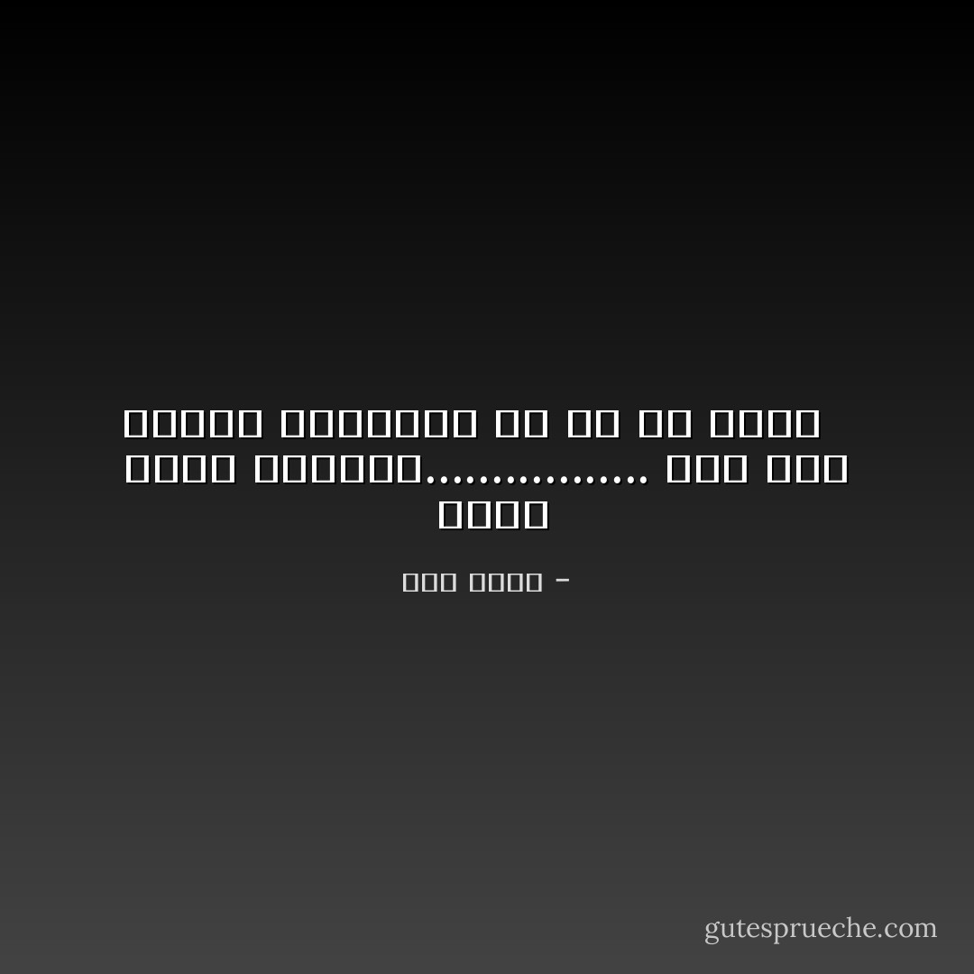 <br />هرگز زانو نمیزنم................. حتی اگر آسمان کوتاهتر از قد من باشد <br /> - نمی دانم