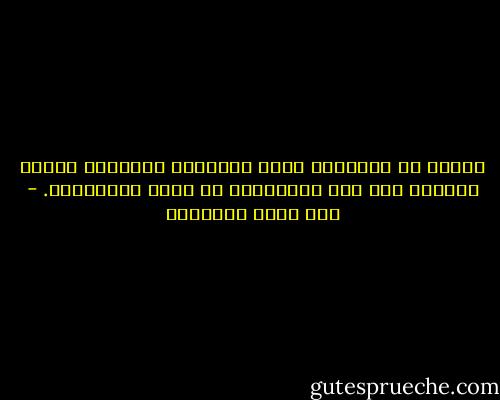 نشأنا في مجتمعات تضخم الأخطاء وترهبنا منها، فخسرنا حتى شرف المحاولة في سبيل الانتصار. - عبد الله المغلوث