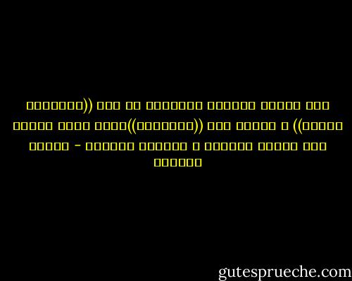 يوم تتخلص المرأة المصرية من روح ((الجواري البيض)) و تتقمص روح ((السيدات))تعال أنظر عندئذ إلي الريف المصري و الفلاح المصري - توفيق الحكيم