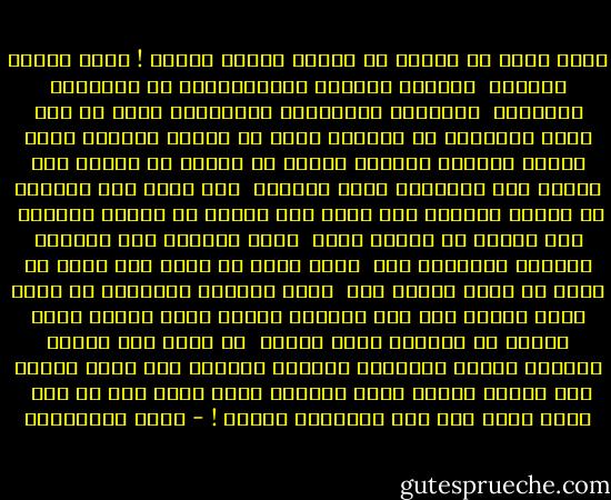 غمزة<br />غمزة من عينها في العرس<br />وانجن الولد !<br />وكأن الأهل والليل <br />وأكتاف الشباب المستعيذين من الأحزان بالدبكة <br />والعمات والخالات والمختار<br />صارو لا أحد<br />وحده التلويح<br />في مندسله يرتج كل الليل<br />والبنت التي خصّته بالضوء المصفى<br />أصبحت كل البلد<br />مد يمناه على آخرها<br />نفض المنديل مثنى وثلاثا <br />ركب الجن على أكتافه ثم رماهم وانحنى<br />ركب الجن على ركبته ثم رماهم واعتدل <br />قدم ثبتها في الأرض لمحا <br />ورمى الأخرى إلى الأعلى كشاكوش وأرساها وتد <br />كلما أوشك أن يهوي على سحجة كف<br />جاءه من سحبة الناي سند <br />يلقف العتمة كالشهوة من أعلى بروج الليل<br />حتى ضوء عينيها تماما<br />يعرق الصدر وشعر الصدر من ميلاته يمنى ويسرى <br />ثم يسري عرق الظهر عموديا تماما<br />والقميص الأبيض المبتل حتى حزام الجلد<br />خلى فقرات الظهر تحصى بالعدد<br />غمزة أخرى ولو مت هنا <br />غمزة أخرى ولو طال انتظاري للأبد ! - مريد البرغوثي