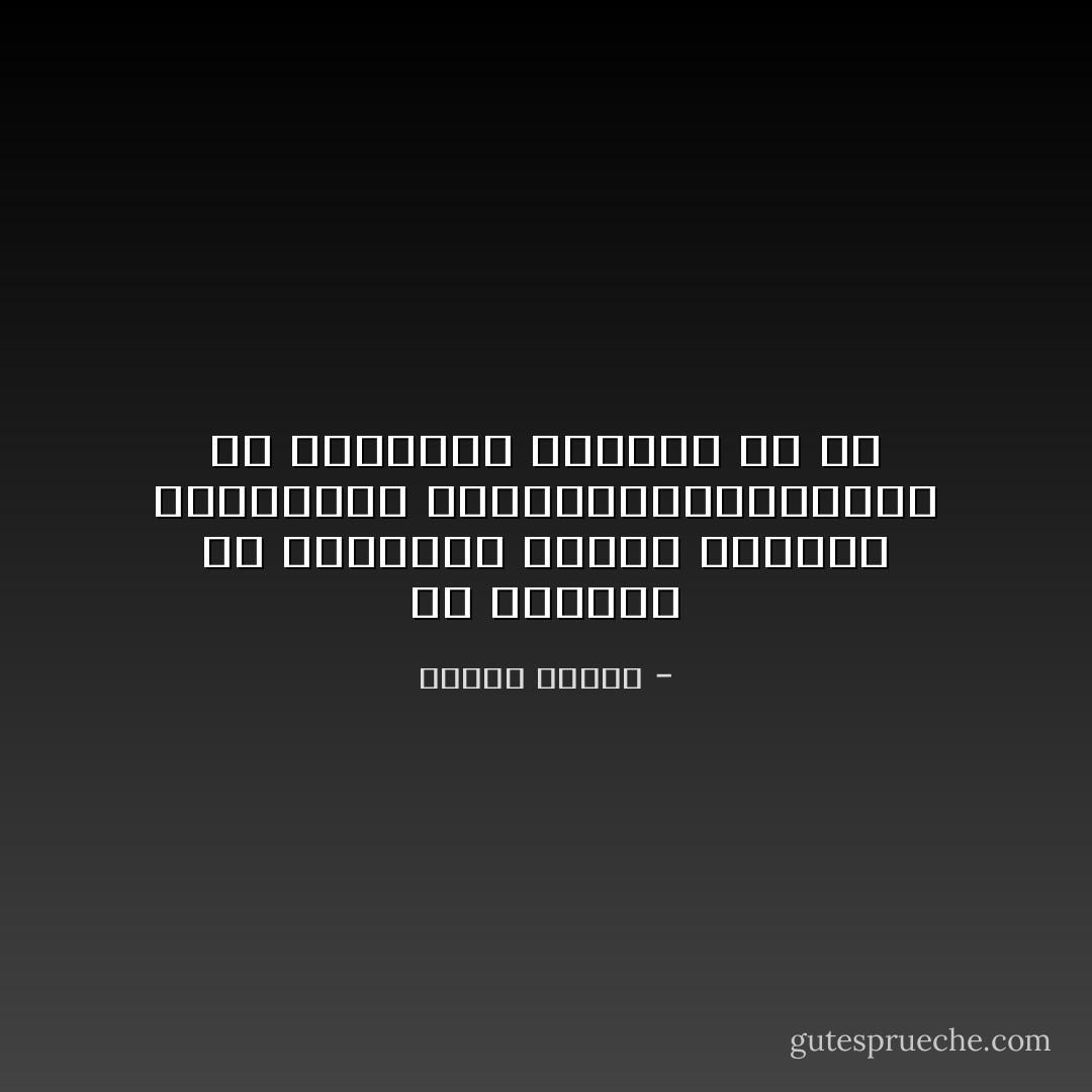 إن نفوسنا هى المعاقل الأولى للثورة والتغيير وترويضهاوقيادتها هى المنطلق لقيادة أى شئ - مصطفى محمود