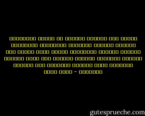 الحمد لله القديم الباقي ذي العرش والسَّبع العُلا الطباق<br />الملِكِ المنفردِ الجبَّار الدائم الجلال والإكبار<br />وارثِ كلِّ مالكٍ وما مَلَكْ ومُهِلك الحيِّ ومُحيي مَن هلَك<br />منزِّل الذِّكر بخير الألسن مشتملاً على البيان الأحسنِ - أحمد شوقي