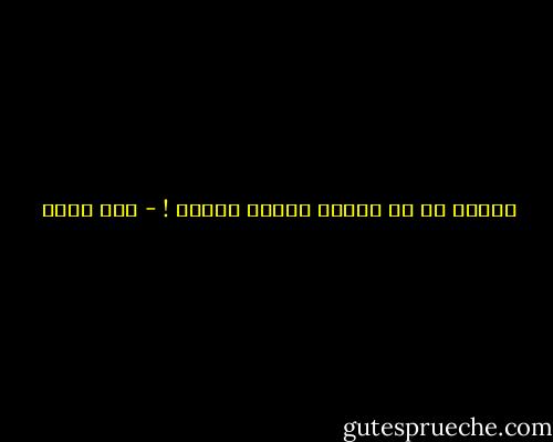 لكنّا من كل ضريح، ننتظر الريح ! - أمل دنقل