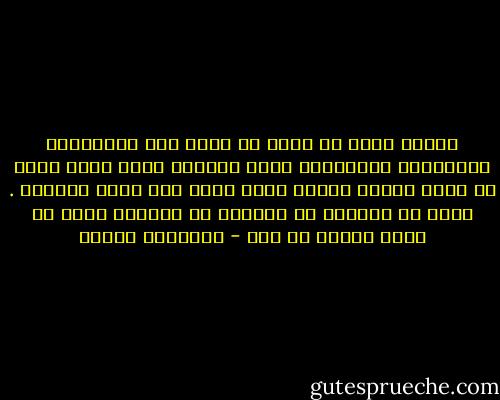 الشخص الذي لا يخطط قد ينجح لكن الصعوبات والعقبات والمشاكل التي تواجهه تكون أكثر وأشد من التي تواجه الشخص الذي لديه خطة وهدف واضحين . وليس من الحنكة أو الذكاء أن نستبدل الذي هو أدنى بالذي هو خير - إبراهيم الفقي