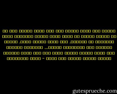 تطلعت إلى أعلى وعندي توق لما أجهل وحنين إلى ما لم أعشه، ورغبة في لقاء أحبة غابتْ ملامحهم عني، واندثرت من حافظتي. سرى عندي رجْعٌ بعيد.<br />أنغام ترددتْ عبر الفضاءات يومًا...<br />حواراتٌ خافتةٌ عند دنوّ قافلة<br />خروجُ فتية إلى سفر طويل<br />إطراقة امرأة تفتقد الإلف<br />هذا بيان - جمال الغيطاني