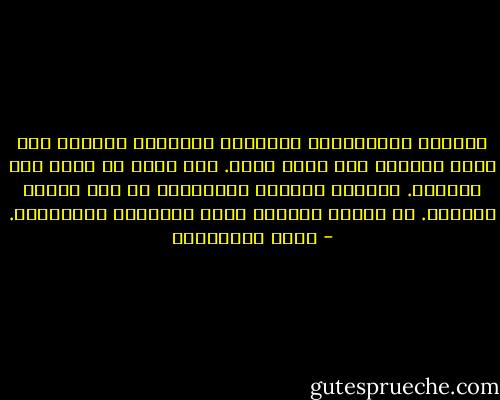 وعندما انفَصَمتْ العُرى، واستحال الوصل، لمت نفسي وشارفت على هلاك مبين. لكم بحثت عن ظلها بين الظلال. وإيقاع صوتها، وطريقتها في نطق مخارج الحروف. لن أفيض، التذكر جالب للحسرات والأوجاع. - جمال الغيطاني