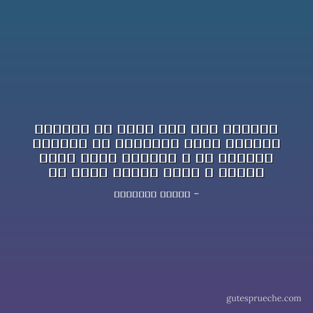 ما قيمة الهدف الذي لا تحركه رغبة قوية مشتعلة ، إن الرغبة القوية هي الأكسجين الذي تتنفسه الأهداف كي تحيا على أرض الواقع - إبراهيم الفقي