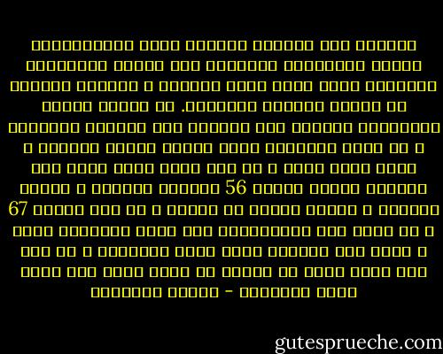 وعندما خطا خطواته الاولى داخل السجن،كانت الحرب العالميه الثانيه على اشدها والمعارك الطاحنه تاكل زهرة شباب العالم ، والنار مشتعله في جوانب العالم الاربعه. ثم انتهت الحرب العالميه ،ونشبت حرب فلسطين ،ثم احترقت القاهره ، ثم قامت الثوره، وخرج الملك فاروق مطرودا ، وجاء محمد نجيب ، ثم خرج محمد نجيب وجاء عبد الناصر ،وحدث عداون 56 ،وقامت الوحده ، وفشلت الوحده ، ودارت الحرب في اليمن ، ثم جاء عدوان 67 ، ثم جاءت حرب الاستنزاف ،ثم سكتت المدافع فتره ، ورحل عبد الناصر وجاء أنور السادات ، كل هذا حدث وابو سداح في السجن لا يدري شيئا عما يدور خارج الاسوار - محمود السعدني