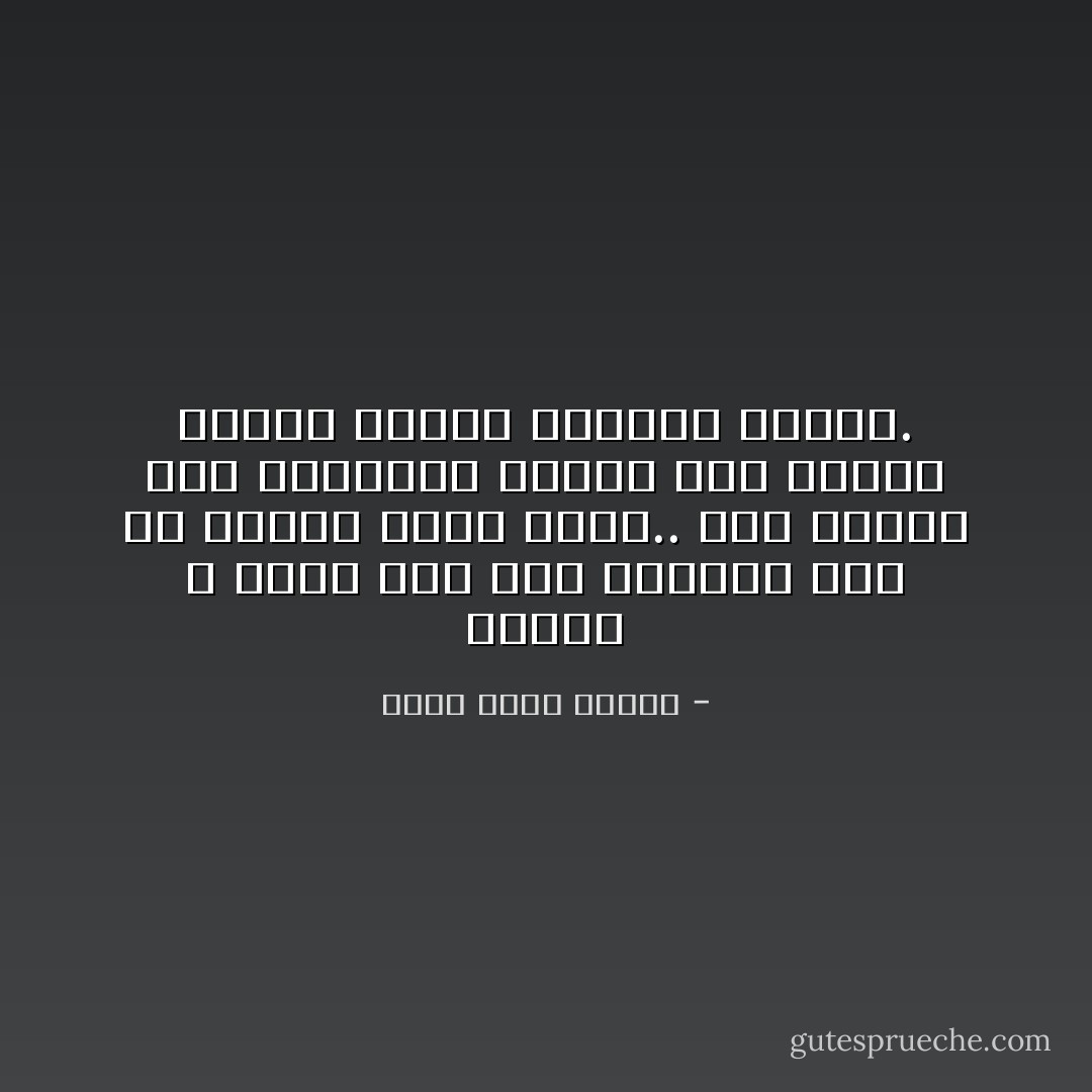 عبارة لا معنى لھا لكن الكاتب وضع في آخرھا علامة تعجب.. مما يجعلك ترى ابتسامة خبيثة على شفتيه فتعيد قراءة الجملة بتمعن. - أحمد خالد توفيق
