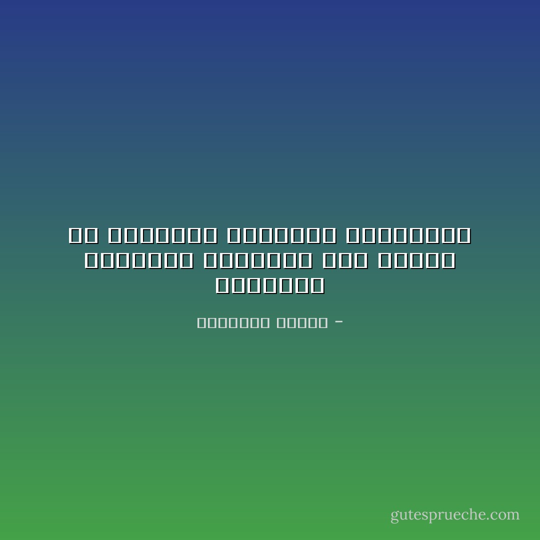 الخطوات البسيطة الواثقة أهم وأفضل من الخطوات الواسعة المفاجئة - إبراهيم الفقي