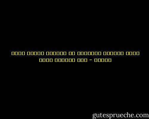 دوما علامات النهاية في اقتراب حينما تبدو بعيدة - عبد الرحمن يوسف
