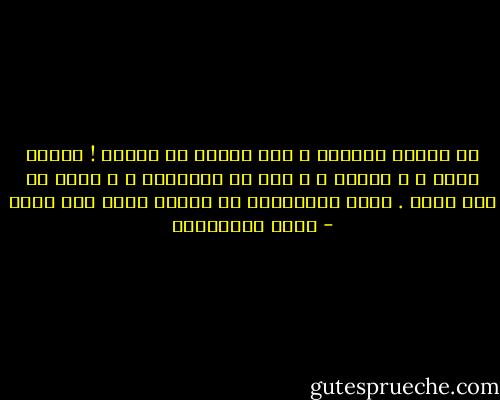 في يومها الأخير ، جلس الموت في حضنهآ ! فحنّت عليه ، و دللته ، و حكت له الحكاية ، و ناما في وقت واحد . مريد البرغوثي من رواية رأيت رام الله - مريد البرغوثي