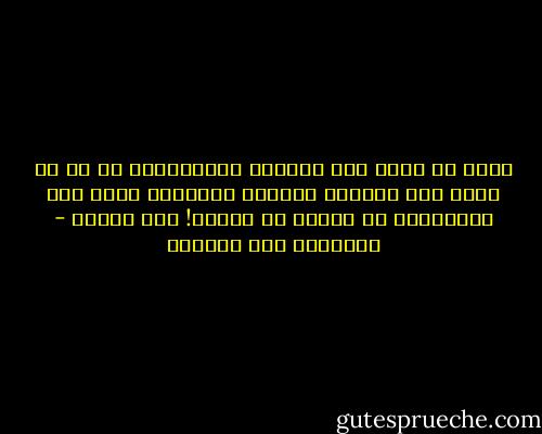تريد أن تدخل إلى العالم الواسع،لا بد لك أن تعمل وفق قوانين العالم الواسع، وأول تلك القوانين أن تتخلى عن الوطن! فهل يمكن؟ - إبراهيم عبد المجيد