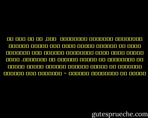 الجامعة، ترمومتر المستقبل <br />أجل. لو أن لدى أي دولة من الدول، أجهزة قياس رأي دقيقة تستطيع دراسة آراء طلاب الجامعة، لعرفنا شكل المجتمع في المستقبل أو عرفنا الكثير عن توجهاته. طلاب الجامعة هم مثقفو الطبقة الوسطى وصناع الرأي العام في المستقبل وقادته - إبراهيم عبد المجيد