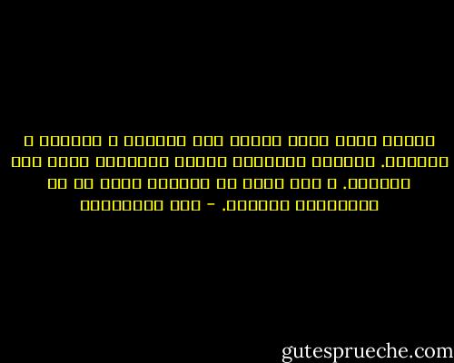 العين شباك يفتح الروح على العابر و الزائل و النسبي. انغلاق الشباك، بشارة بإطلالة أرحب على المطلق.<br />و ألا ترين أن العراف أعمي في كل الثقافات تقريبا. - عزت القمحاوي
