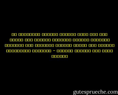 كان مما أضعف الخطاب السلفي المعاصر، أن المشروع العلمي الكتابي للصحوة كان أكثره قائماً على ثقافة الردود الوقتية غير المؤصلة وليس على البناء العلمي - عبدالله عبدالعزيز الهدلق