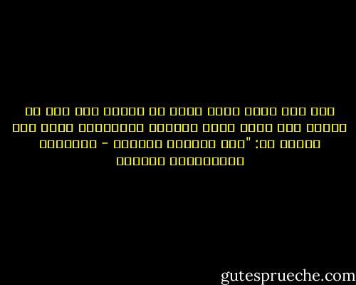 إذا كان هناك معنى يمكن أن يُفهم منه شيء من الصلة بين نافه عللٍ وجسامة الأحداث، فأظن أنه يتمثل في: "ضعف اعتبار الواقع - عبدالله عبدالعزيز الهدلق
