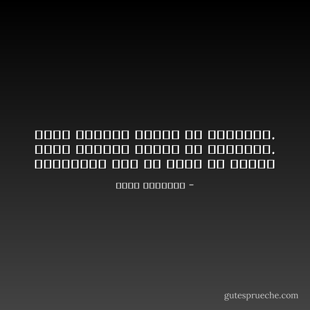طموحاتنا يجب ألا تموت أو تتهشم مهما تعرضنا لهزات أو إحباطات. مهما تعرضنا لأمراض أو ابتلاءات. - عبدالله المغلوث