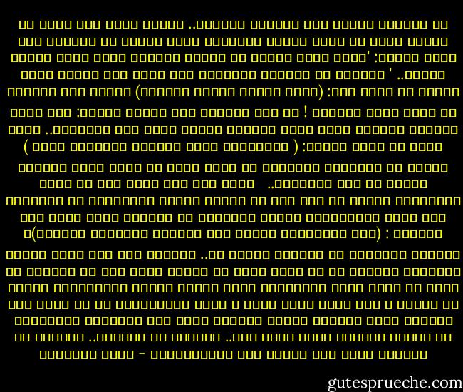 أن المنهج قائم، وهو الكتاب والسنة.. ويكاد يكون عدد كبير من الناس يرون أن الحل الأول والأخير تبعا لمالك فى كلمته، وهو حديث مشهور: 'تركت فيكم شيئين لن تضلوا بعدهما كتاب الله تعالى وسنتى.. ' المنهج من الكتاب والسنة، لكن هناك بعض الناس يأتى ويأخذ من صورة عاد: (وإذا بطشتم بطشتم جبارين) ويعيب على الملوك فى عهده أنهم جبابرة ! من قصص القرآن آخذ الفكر العام: ألا يكون الحاكم جبارا، وألا تكون السلطة قاهرة بمثل تلك الطريقة.. وآخذ أيضا من قوله تعالى: ( أفتؤمنون ببعض الكتاب وتكفرون ببعض ) ضرورة أن الإسلام متكامل، لا يقوم بعضه فى غيبة بعضه الآخر، ولابد من هذا التماسك.. <br /><br />كلمة عمر رضى الله عنه عن حقوق الإنسان، والتى هى أول بند فى ميثاق الأمم المتحدة، لم يرتبها، ولم يجلس لصياغتها، وإنما استمدها من المناخ الذى وضعه فيه القرآن : (متى استعبدتم الناس وقد ولدتهم أمهاتهم أحرارا)، ونتيجة لتجاوبه مع القرآن وفهمه له.. انطلاق أبى بكر لضرب الفرس والروم، انطلاق من أن سطوة الحق فى نفسه، دلته على أن الباطل لا يمكن أن يحكم بهذه الطريقة، وعرف رسالة الأمة العالمية، ومعنى أن محمدا ـ صلى الله عليه وسلم ـ رحمة للعالمين، أى أن يهدى هذه الشعوب التى حولهم، إلحاق الرحمة بها، وفك إسارها، وإخراجها من السجن الكبير الذى تعيش فيه.. المنهج هو المنهج.. القرآن هو القرآن لكن، إلى الآن، أين المتدبرون؟ - محمد الغزالي