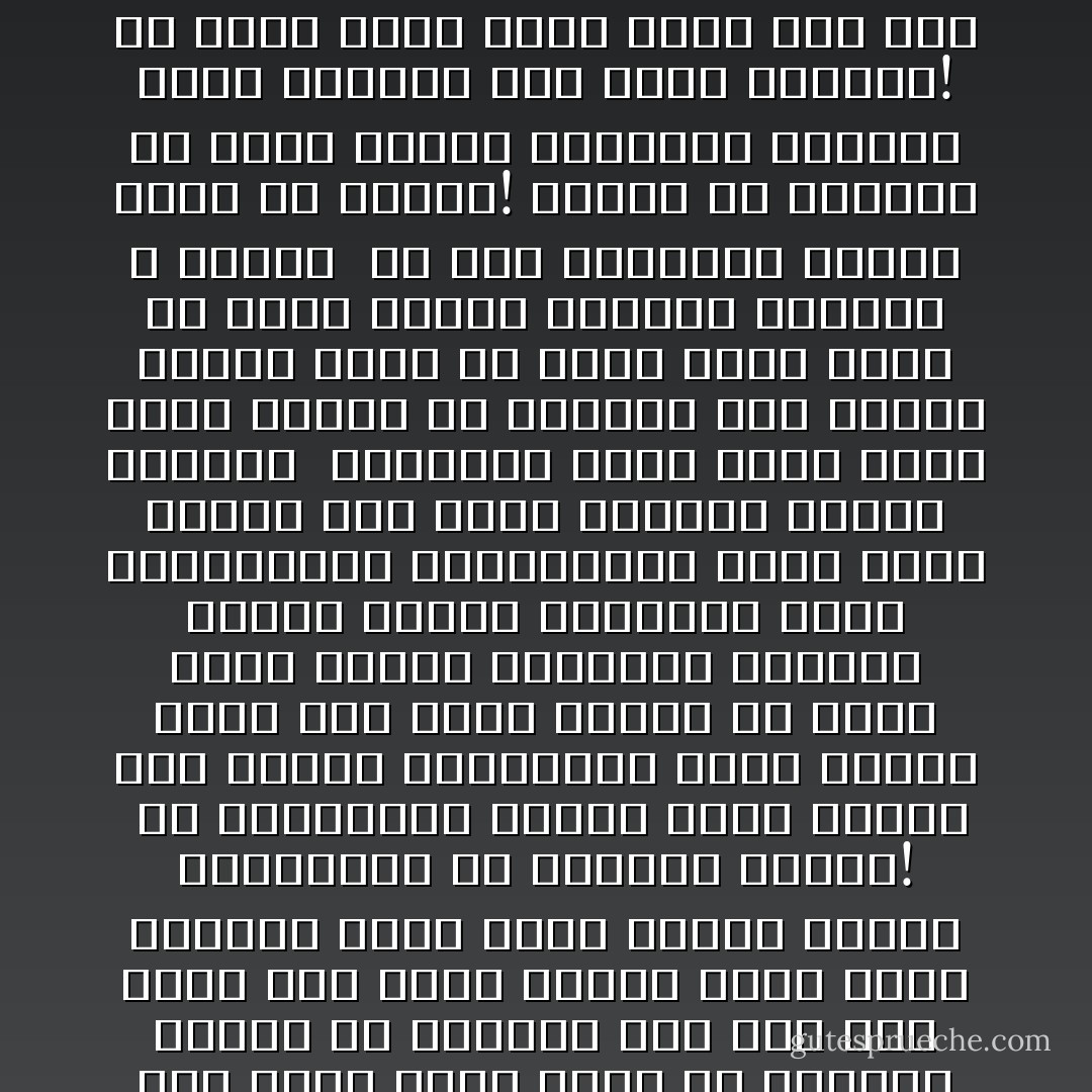 إن العقل الأوربي من أقرب العقول إلى الإسلام، وقد فقد ثقته فيما لديه من مواريث روحية أو مدنية، بيد أنه ليس مغفلا حتى يفتح أقطار نفسه لأناس يعرضون عليه باسم الاسلام قضايا اجتماعية أو سياسية منكرة!<br /><br />إن الأوربيين بذلوا دماء غزيرة حتى ظفروا بالحريات التي ظفروا بها، فهل يقبل أحدهم أن تعرض عليه عقيدة التوحيد مقرونة بنظام الحزب الواحد، ورفض المعارضات السياسية، ووضع قيود ثقيلة على مبدأ الشورى وسلطة الأمة؟؟ <br />والمسلم الذي يعرض دينه بهذا اللون من الفكر، أهو داعية لدينه حقا؟ أم جاهل كبير يريد أن ينقل للناس أمراضا عافاهم الله منها؟<br /><br />إن هذا المتحدث الأحمق فتان عن الإسلام! ويشبه في الغباء من يعرض عقيدة التوحيد مقرونة بضرب النقاب على وجوه النساء! من يسمع منه؟ وكيف يريد فرض رأي من الاراء أو تقليد من التقاليد الشرقية باسم الإسلام؟<br /><br />ما أكثر القمامات الفكرية بين شبابنا! - محمد الغزالي