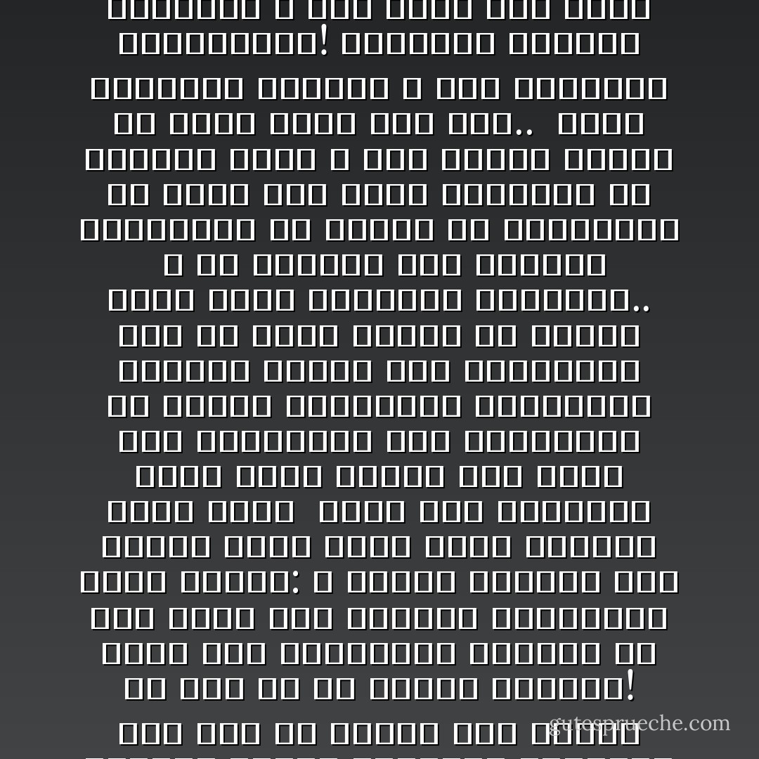 التعاليم التي ندعوإليها هي الأركان المتفق عليها والنصوص المقطوع بها أما ما يحتمل عدة أفهام فلا دخل له في ميدان الدعوة! وإذا كان المسلمون أنفسهم في سعة أمام هذه الأفهام العديدة، وإذا قالوا: لا يعترض بمجتهد على مجتهد آخر، فكيف نلزم الأجانب بفقه خاص؟<br /><br />إننا نضع العواثق عمدا أمام الإسلام حين نفرض على الراغبين فيه تقاليدنا في الحكم والاقتصاد والمجتمع والأسرة وأغلب هذه التقاليد ليس له سناد قائم، بل أغلبه وليد عصور الانحراف والتخلف..<br /><br />و من الممكن بعد اقتناع الراغبين في الإسلام من اعتناقه، أن تترك لهم حرية الاختيار من الفروع التي لا حصر للخلاف فيها، ولا ميزة لرأي على آخر..<br /><br />إننا ندعوإلى الإسلام، لا إلى الاقتداء بالمسلمين! ندعوإلى الكتاب والسنة، لا إلى سيرة أمة ظلمت نفسها ولم تنصف تراثها.<br /><br />ذلك أن دين الله جدير بالاتباع أما مسالكنا نحن فجديرة بالنقد، والبعد...! - محمد الغزالي