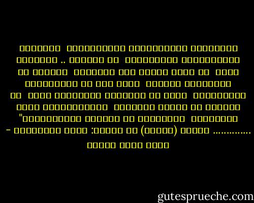 إيقاعُهُ والحُلَّةُ الرَّثَّةْ <br />والعشقُ والشيخوخةُ الكَثَّةْ<br /><br />لا تسألوا .. ماعندهُ نبأٌ <br />بل عنده حُزنٌ وقد بَثَّهْ<br /><br />دَقَّت عن الإدراكِ أغنيةٌ <br />يشدو بها في الجَنَّةِ الغَثَّةْ<br /><br />هُوَ إن توقَّفَ ينبَثِقْ رجلٌ <br />من صدرِهِ إذ يبتغي حَثَّهْ<br /><br />مُتصَومِعًا ينعي أليفتَهُ <br />وشُجيرةً في القلبِ مُجتَثَّةْ"<br />..............<br />تجربة (شيخُك) من ديوان: طقوس التبرُّم - محمد سالم عبادة