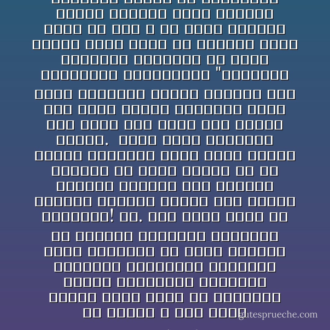 إن الإسلام لا يدع كؤوس الخمر تهيج الدم في العروق، ونهود الخليعات وشفاههن الظامئة ونظراتهن الفاجرة تهتف بالرجال ثم يكلف الرجال أن يضبطوا نزواتهم ويكبحوا شهواتهم! كلا. إنه يأخد الأمر من أطرافه جميعا، ويأخذ على أسباب الفتنة الطريق منذ الخطوة الأولى، ثم يكلف الناس ما في طوفهم حينذاك، بدون مشقة وبدون إعنات.<br /><br />فإذا وقعت الفاحشة بعد ذلك، ففي سبيل سلام البيت وفي سبيل تماسك المجتمع يأخذ الأمر بعقوبات رادعة يوقعها على الفاحشين والفاحشات "الزانية والزاني فاجلدوا كل واحد منهما مائة جلدة ولا تأخذكم بهما رأفة في دين الله إن كنتم تؤمنون بالله واليوم الآخر وليشهد عذابهما طائفة من المؤمنين - Sayed Qutb