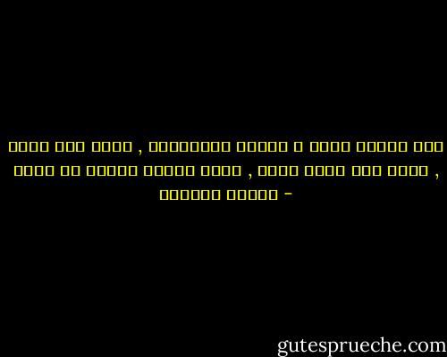 كنت دايما مصدق ف القصص الخياليه , اقعد علي سحاب , احكي قصص لسمك ملون , الون الشجر لغاية ما صحيت - مصطفي سليمان