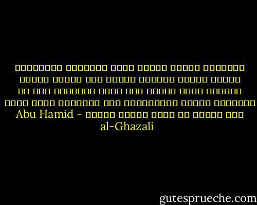 التكفير مأخذه كمأخذ سائر الأحكام الشرعية، فتارة يُدرك بيقين، وتارة بظن غالب، وتارة يُتردد فيه، ومهما حصل تردد فالتوقف فيه عن التكفير أولى، والمبادرة إلى التكفير إنما تغلب على طبائع من يغلب عليهم الجهل - Abu Hamid al-Ghazali