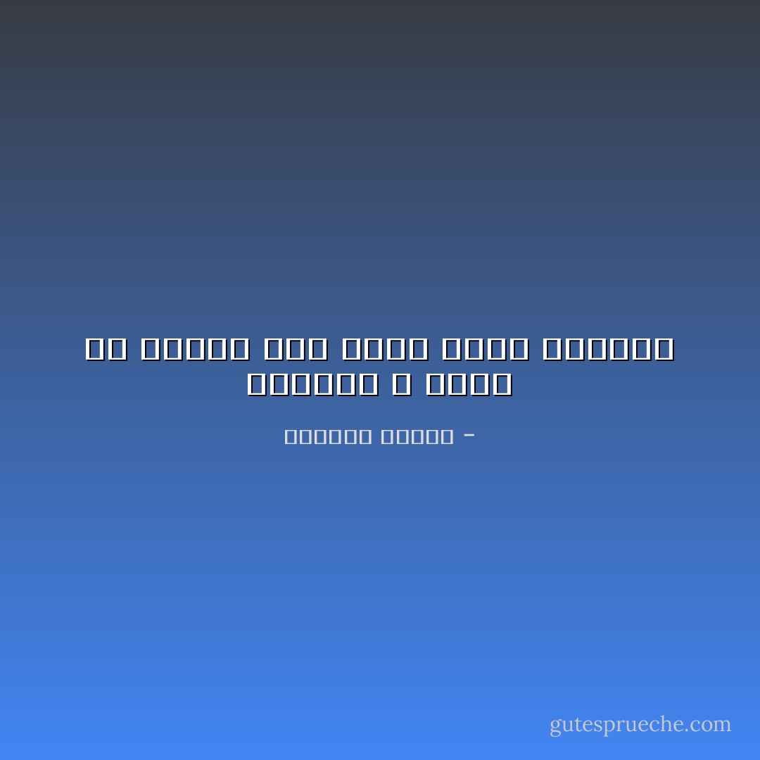 الشبيه لا قيمة له مطلقاً لأنه مجرّد نسخة منسوجة - واسيني الأعرج