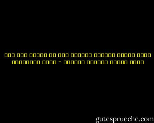 الكل مشغول بسلامة الوصول دون أن يبدوا على أحد أنّه مشغول بسلامة الوصول - مريد البرغوثي