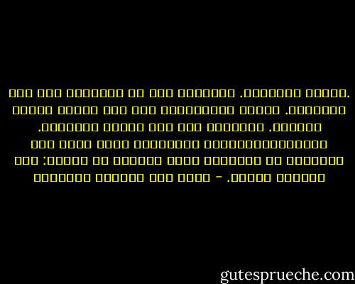 .وسطية افلاطون. افلاطون يرى أن الفضيلة وسط بين رذيلتين. الكرم فضيلة،وهو وسط بين رذيلة البخل والسفه. الشجاعة وسط بين الجبن والتهور. باختصار،القاعدة الفلسفية التي أحرص على اتباعها هي القاعدة التي يعرفها كل الناس: خير الأمور الوسط. - غازي عبد الرحمن القصيبي