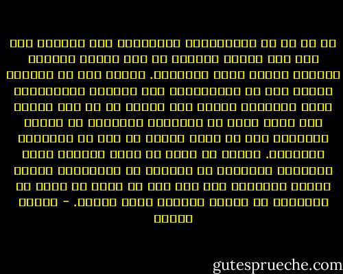 لا شك أن صب العدوانية الداخلية على الجسد، على شكل مرض جسمي، يتناسب مع شدة القهر والقمع اللذين يتعرض لهما الإنسان. ولذلك نجد أن المرأة ميالة إلى صب عدوانيتها على جسدها، والاحتماء منها بالمرض، نظراً لما تتعرض له من قهر وغبن، وما يمنع عنها من إمكانات التعبير عن الذات والتمرد على ما يفرض عليها من حيف في المجتمع المتخلف. ولاشك في أنها من خلال مرضها، تتهم الآخرين وتبتزهم في الكثير من الأحيان، فارضة عليهم تعويضاً عما لحق يها من حيف، من خلال ما تستوجبه من عناية ورعاية خلال المرض. - مصطفى حجازي