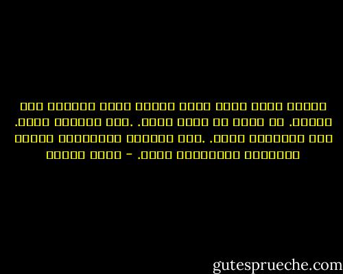 بالله عليك ماذا تقول لابنك وأنت تستعرض حال البلد.<br />هل تقول إن اللص يعيش. .وإن الشريف يموت.<br />وإن القانون غائب. .وإن الطريق المستقيم طويل، والطريق المُلتوي قصير. - أنيس منصور