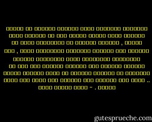 المأساة المروعة لدول العالم الثالث في العصر الحديث أنها جميعا بنايا هشة في مواجهه رياح عاتية , وتراجع الثورة او انهزامها يؤدي في الغالب الي اندحار مبادئها وأفكارها ايضا , لأن الاقوياء الرافضين لهذه المباديء والقيم يشددون ضغوطهم ولا يرفعون ايديهم إلا بعد ان يتاكدوا أن المثال الثوري قد اصبح أمثولة ثورية .. عادت بها الأمور بعد الثورة إلي أسوأ مما كانت قبلها . - محمد حسنين هيكل