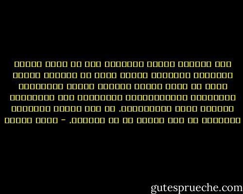 لقد علّمنا القرن العشرون أنه لا يوجد عقيدة تحريرية بذاتها، فكلها يمكن أن تنحرف، وكلها يمكن أن تشذ، وكلها أيديها ملطخة بالدماء، الشيوعية والليبرالية والقومية وكل الديانات الكبرى وحتى العلمانية. لا أحد يحتكر التعصب، وبالعكس لا أحد يحتكر ما هو إنساني. - أمين معلوف